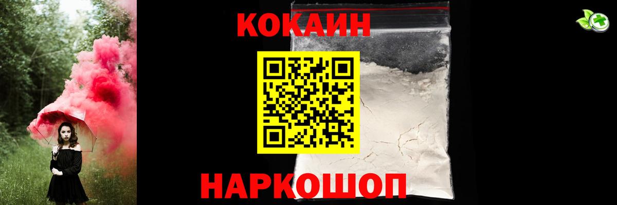 COCAIN 97% Лянтор