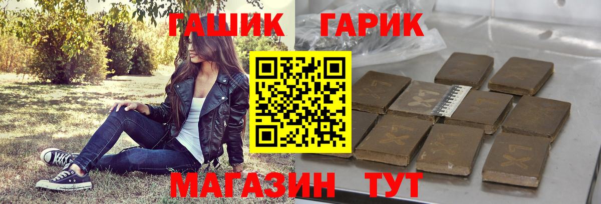 ГАШИШ индика сатива Лянтор