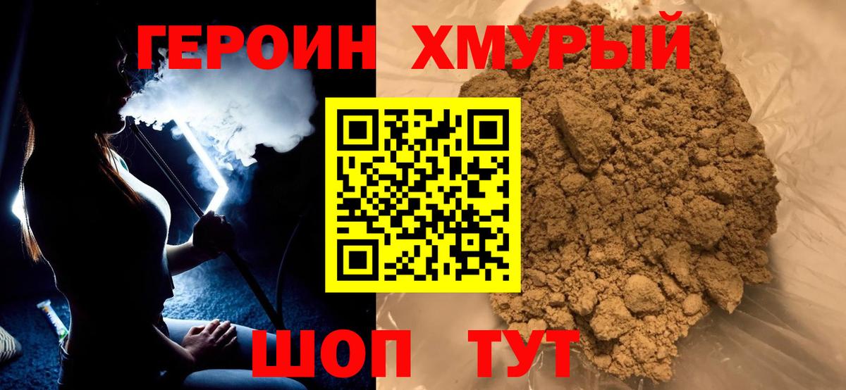 Лянтор  Героин  Вход с VPN  ГЕРОИН герыч 