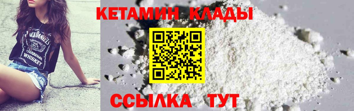КЕТАМИН ketamine Лянтор