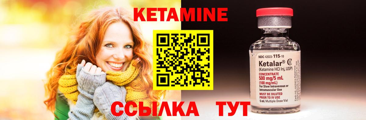 КЕТАМИН ketamine  Вход с VPN  Лянтор 