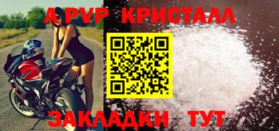 apvp Гусь-Хрустальный