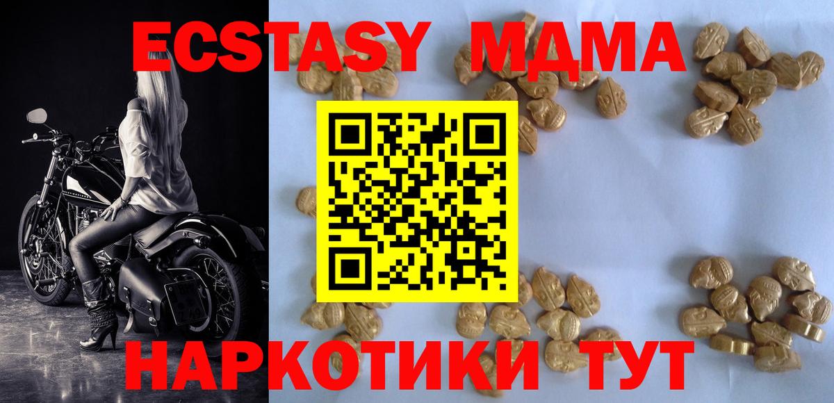 MDMA кристаллы  MDMA  Лянтор  Вход с VPN 