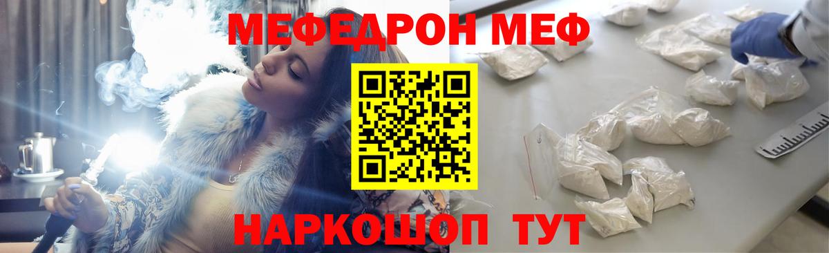 МЕФ mephedrone  МЕФ  Лянтор  Меф  Мефедрон мяу мяу  Вход с VPN 
