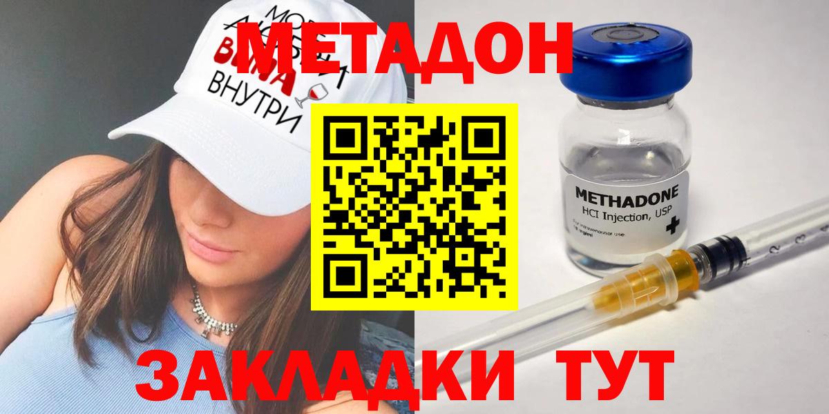 МЕТАДОН кристалл  Метадон белоснежный  Вход с VPN  Лянтор 