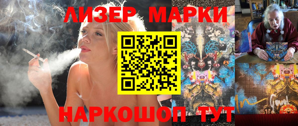 Наркотические марки 1500мкг  Вход с VPN  Лянтор  Наркотические марки 1500мкг 