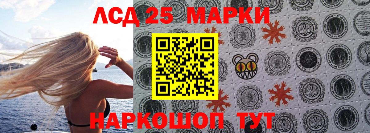 Марки 25I-NBOMe 1,8мг Лянтор